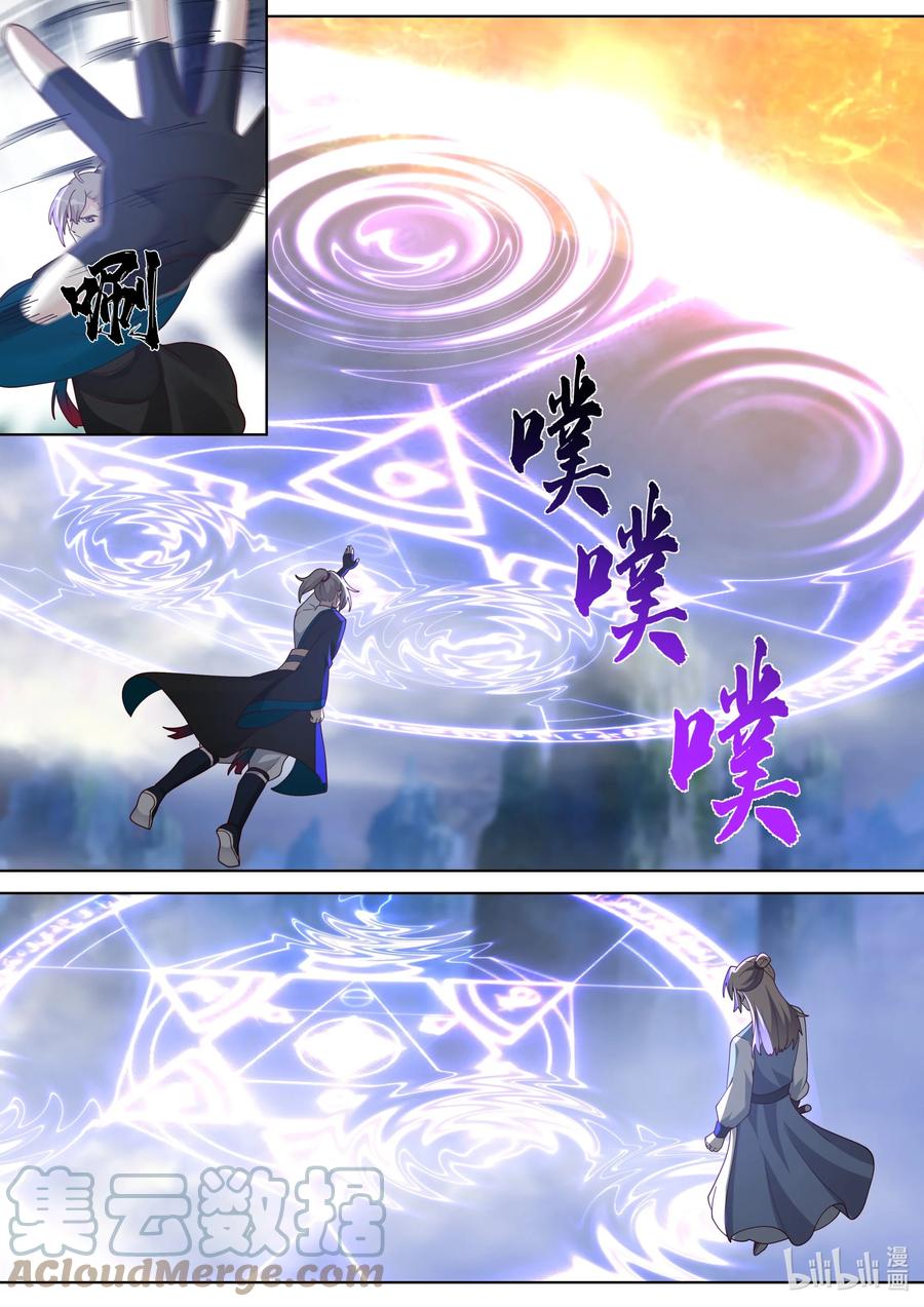 เทพสายฟ้า ราชาสงคราม ตอนที่ 466 หน้า 5