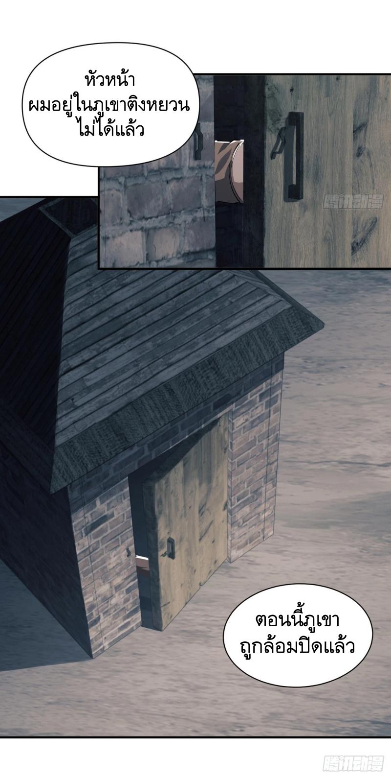 THE FIRST ORDER ตอนที่ 199 หน้า 36