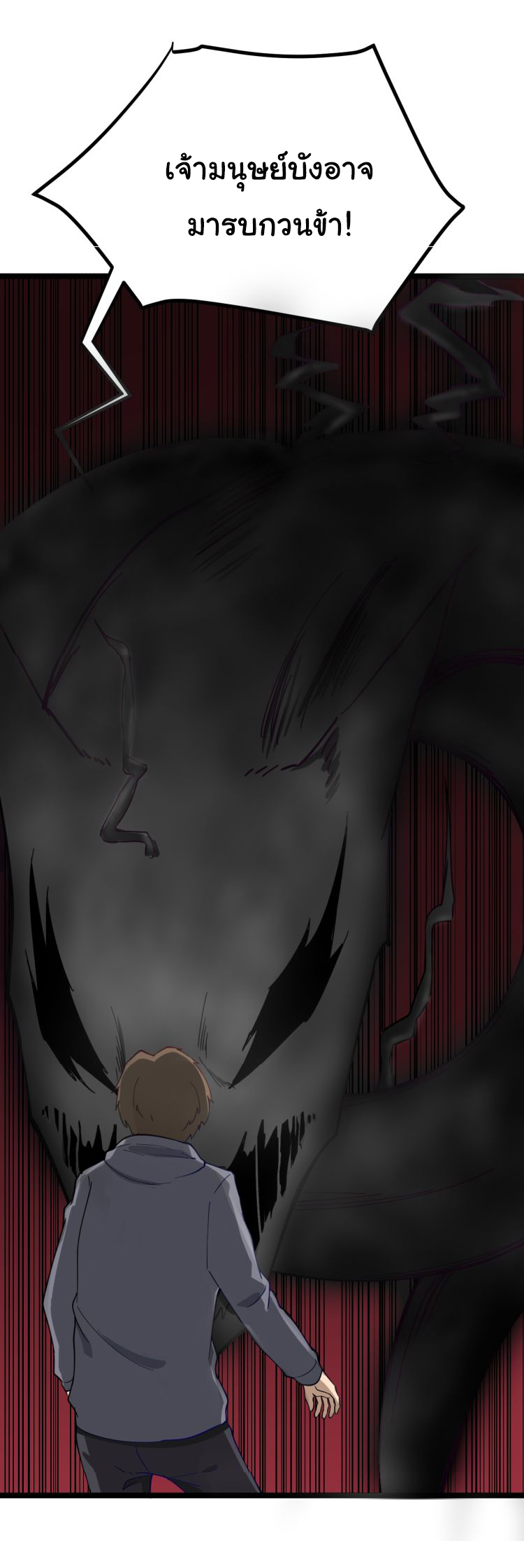 Sanjie Taobao Store ระบบร้านค้าเทพเจ้า ตอนที่ 6 หน้า 41