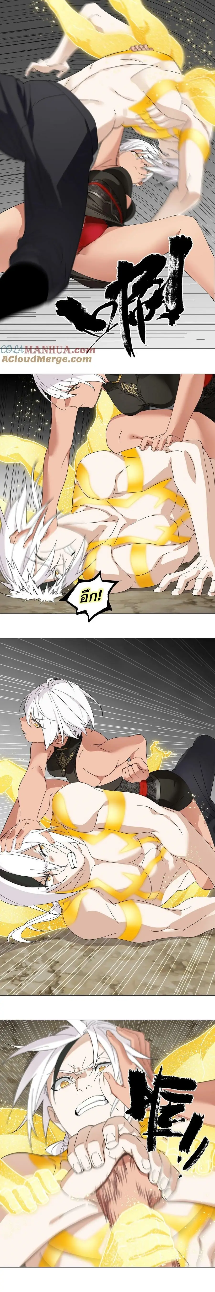 My Harem Grew So Large I Was Forced to Ascend ฮาเร็มสาวที่ต่างโลก ตอนที่ 76 หน้า 6