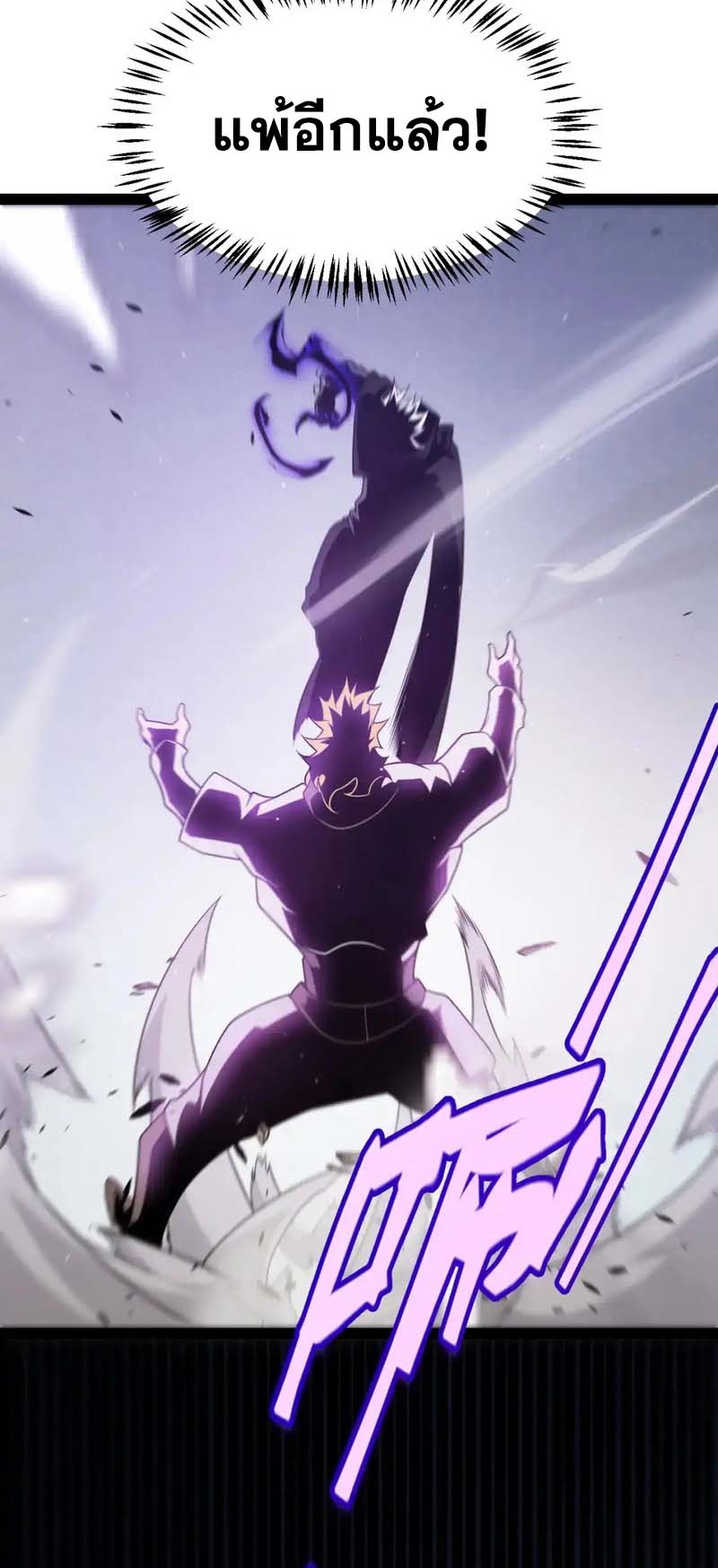 จอมโจรเงาแห่งแดนสวรรค์ ตอนที่ 2 หน้า 58