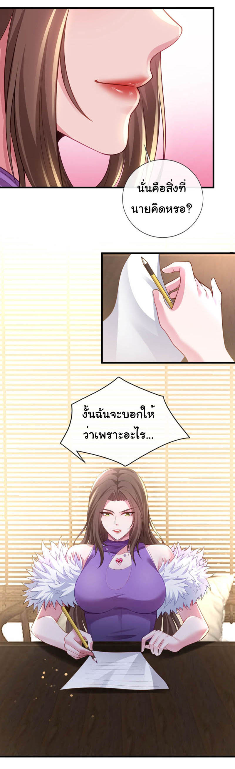 Chu Chen, the trash son-in-law ตอนที่ 101 หน้า 7