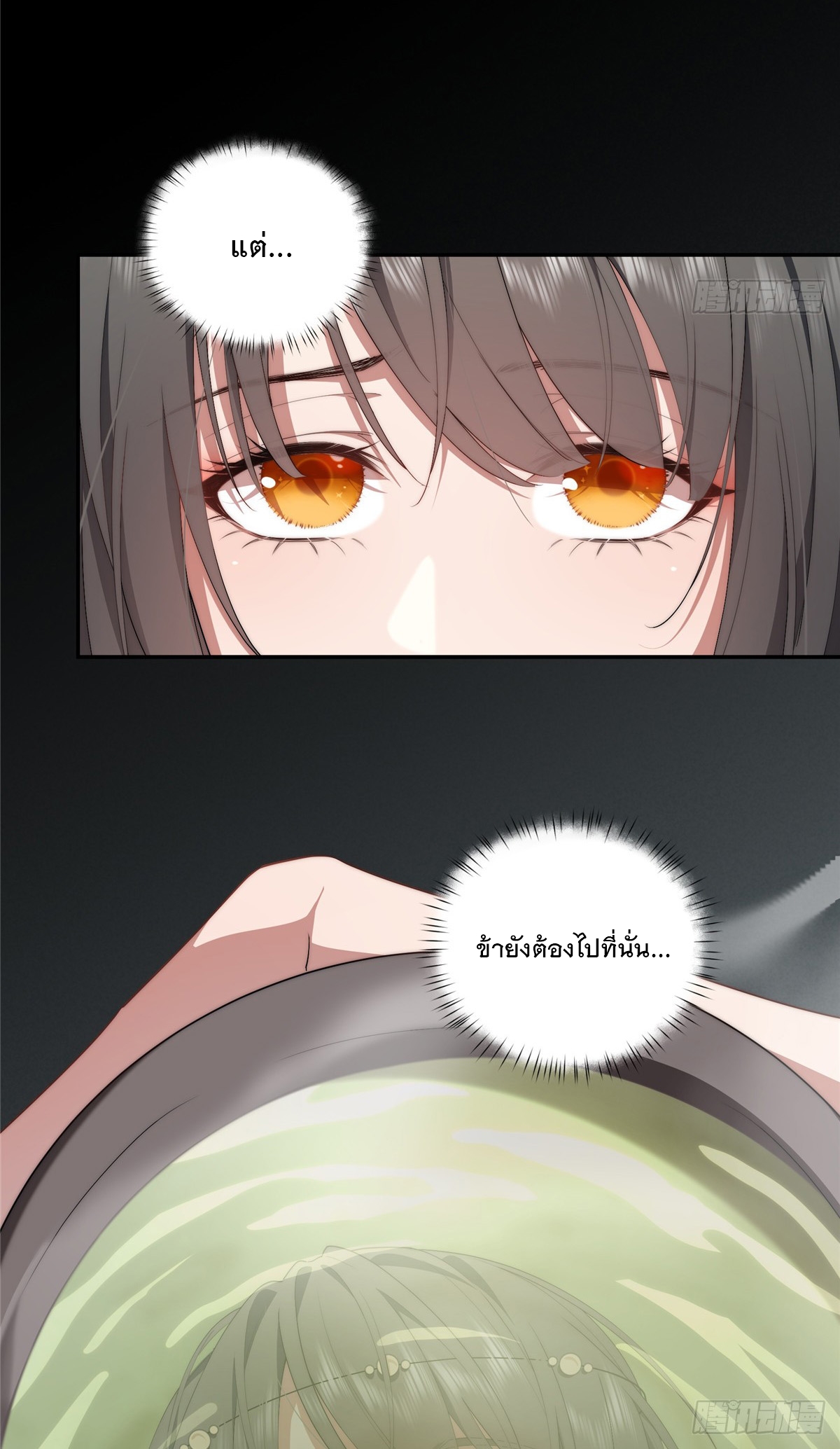 จะทำยังไงดีถ้านางเอกหนีออกมาจากนิยายของฉัน ตอนที่ 33 หน้า 35