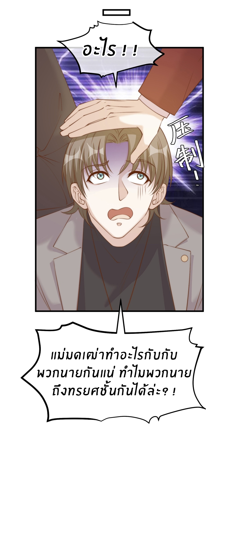God Fisherman ตอนที่ 312 หน้า 23