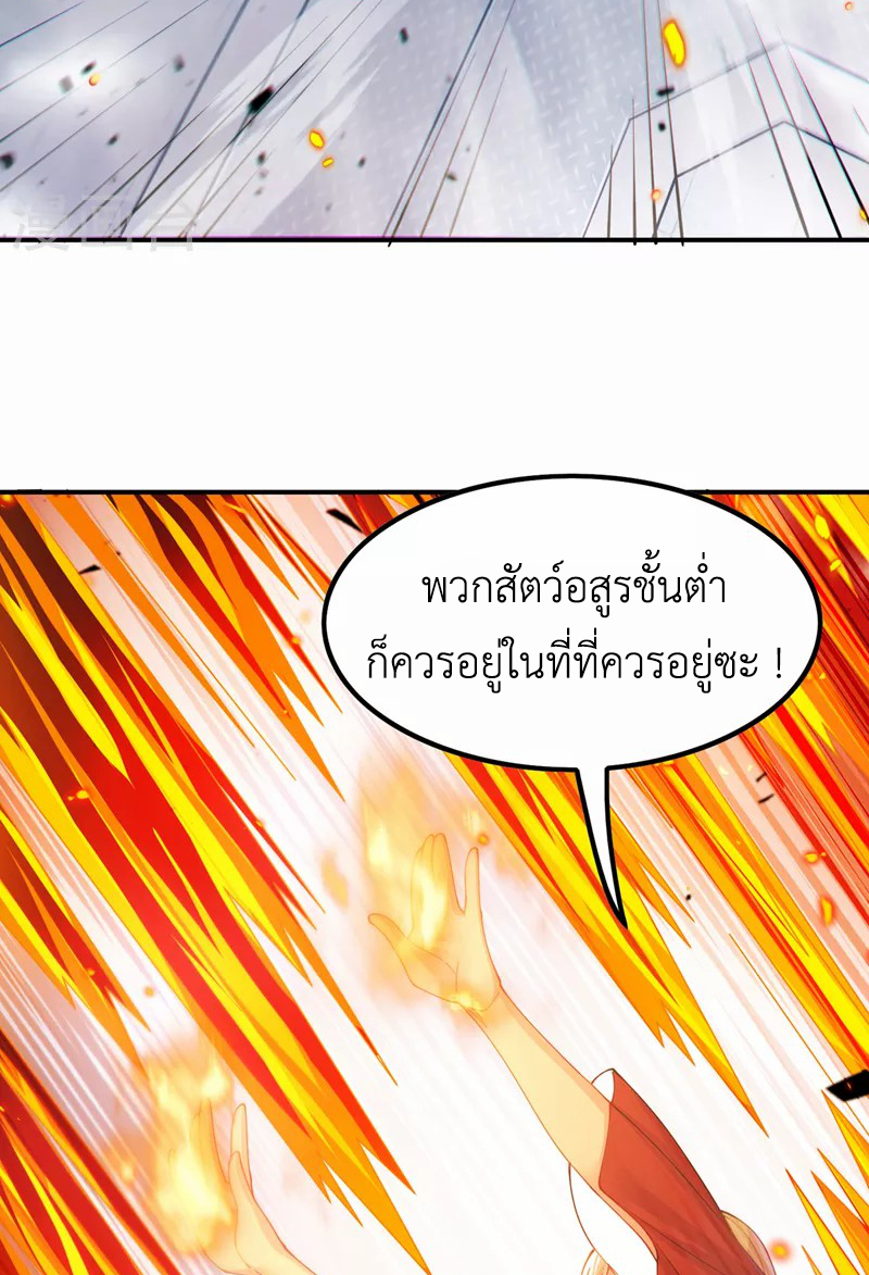 (จบ) Cultivate Immortality in The World of Superpowers (ปรมาจารย์ผู้ฝึกตนในโลกฮีโร่) ตอนที่ 36 หน้า 31