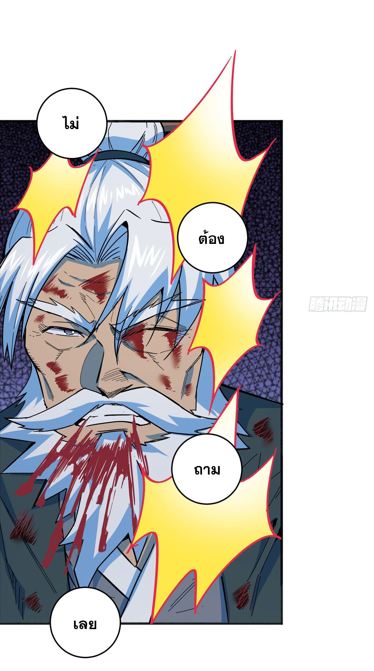 Magician from The Future ตอนที่ 8 หน้า 16