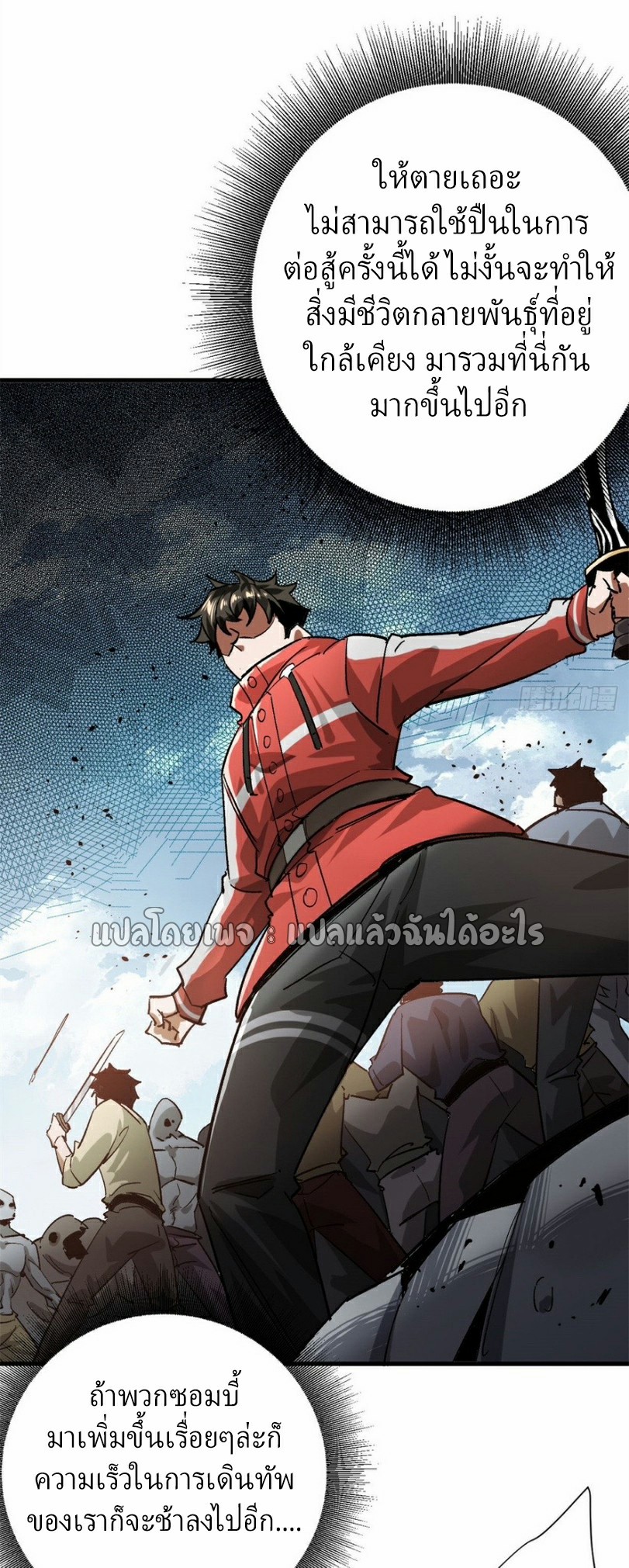 รูเล็ตเวิลด์ สุ่มไอเทมเอาชีวิตรอด ตอนที่ 158 หน้า 8