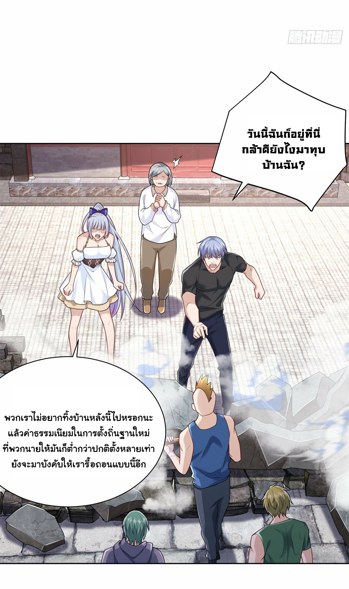 Arch villain วายร้ายระดับเทพ ตอนที่ 5 หน้า 32
