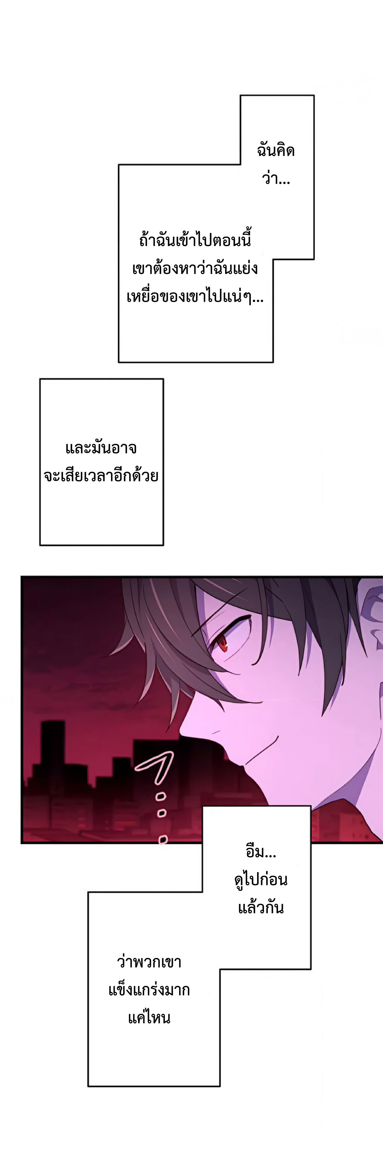 การกลับชาติมาเกิดของจอมเวทย์ต้องห้าม (Reincarnation of the Forbidden Archmage) ตอนที่ 22 หน้า 20