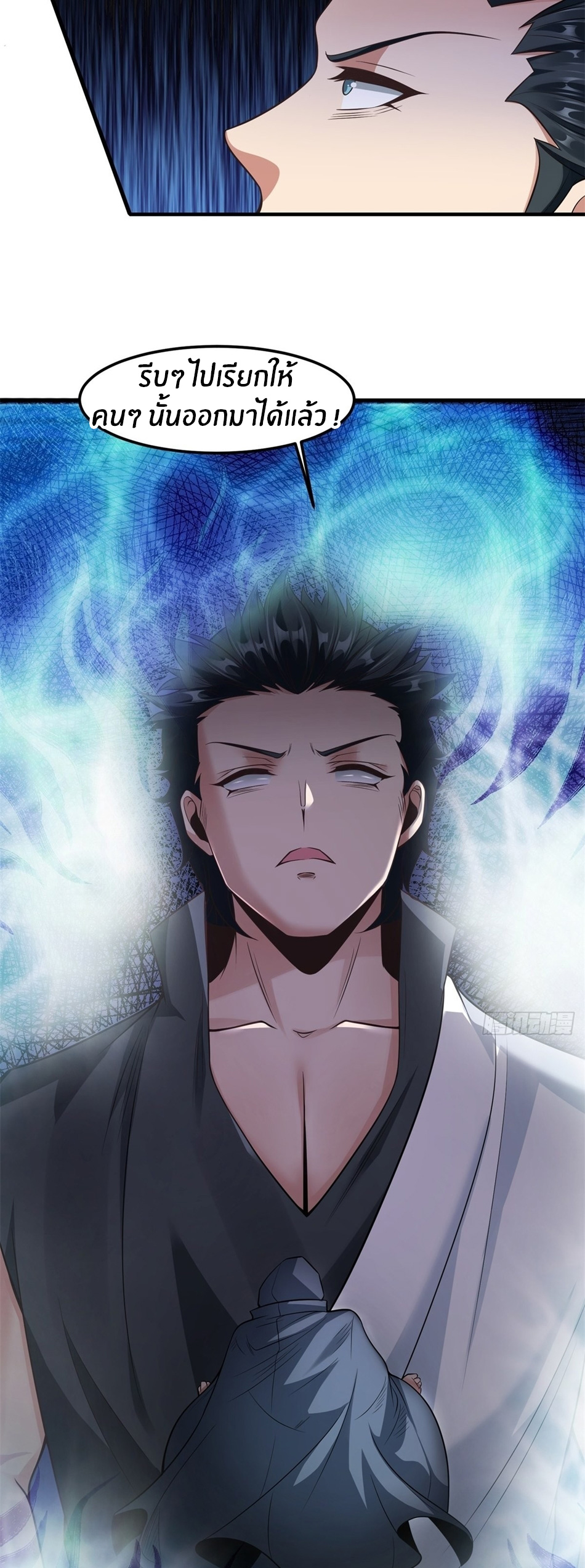 ขอล่ะอย่าเป็นที่ 1 เลย ตอนที่ 91 หน้า 20