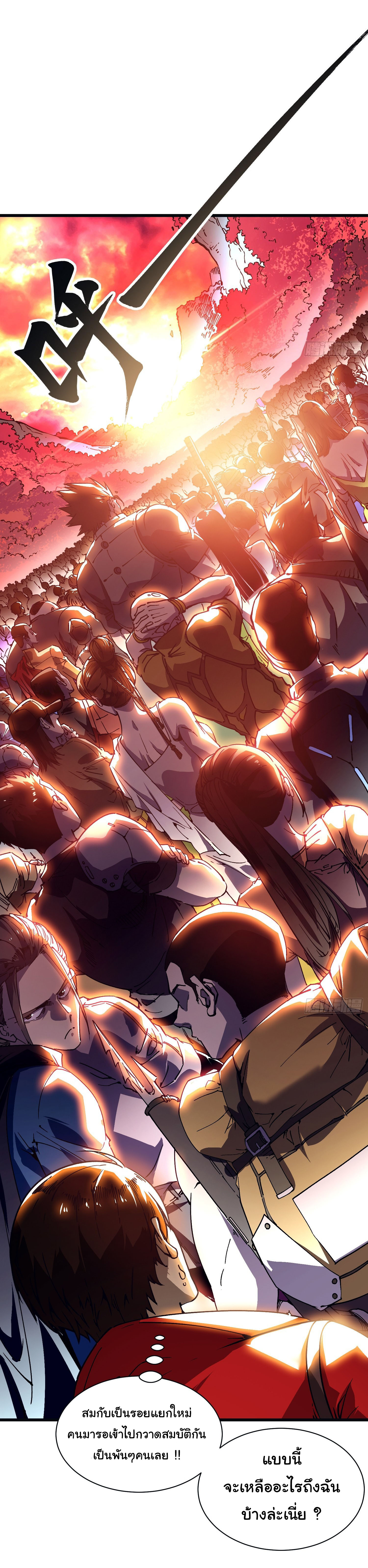 ขอให้ข้าเป็นราชาเเห่งเหล่ามอนเตอร์ ( starting from awakening the king of monsters ) ตอนที่ 13 หน้า 35