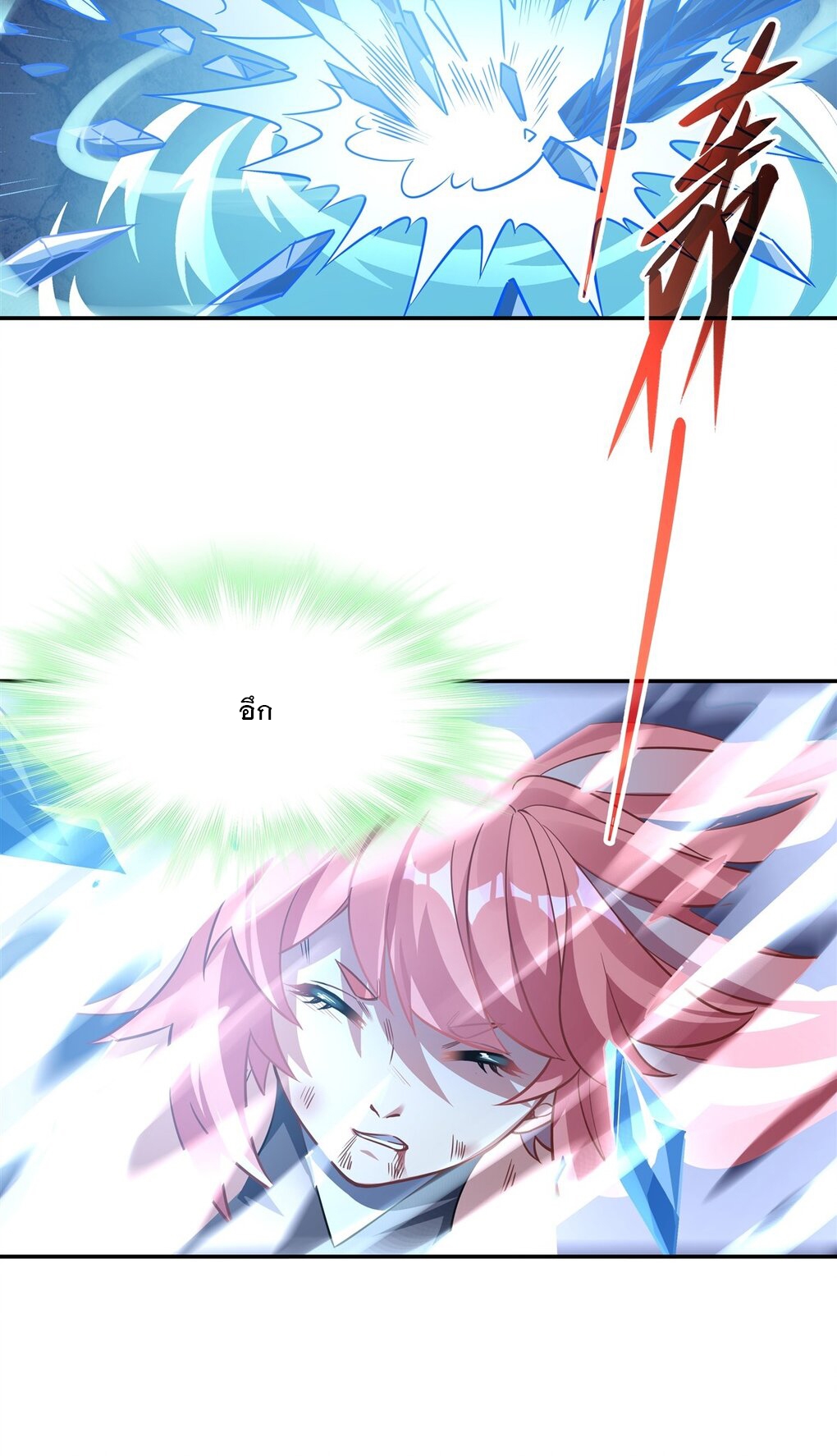 ศิษย์ของข้าล้วนมีอนาคตที่ยิ่งใหญ่ (ชนจีน) ตอนที่ 62 หน้า 47