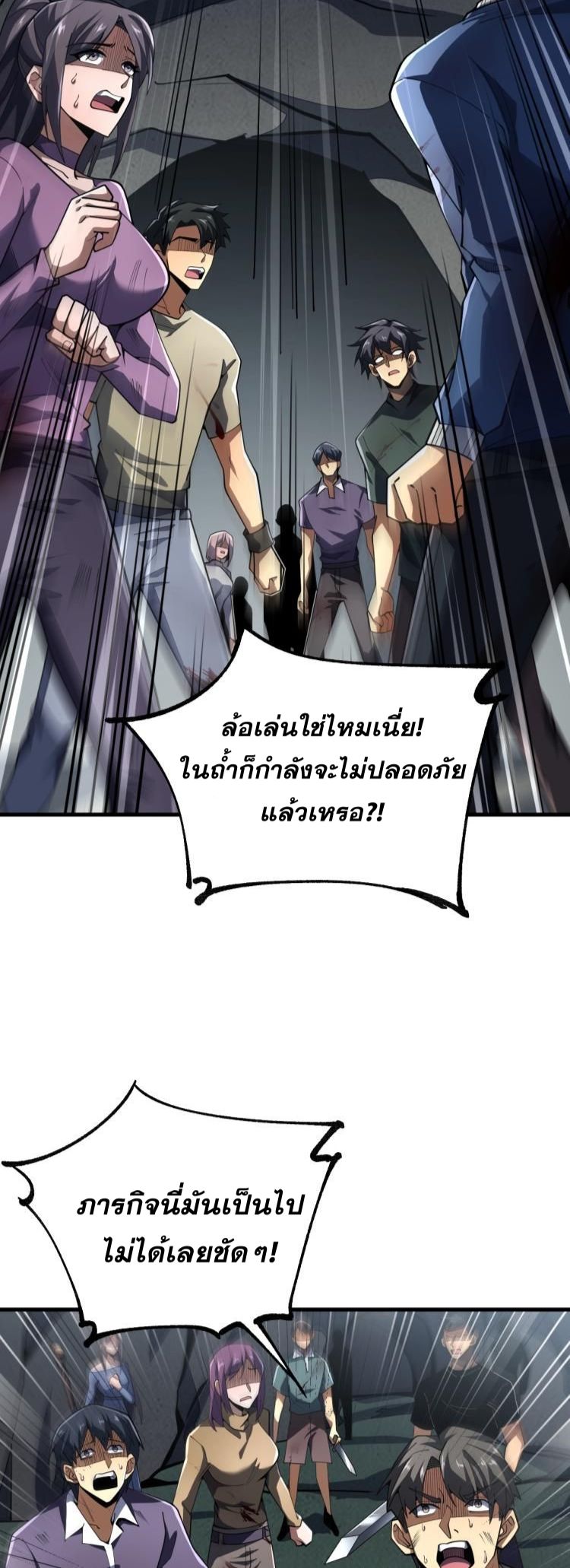 นักเรียนใหม่ระดับ SS แห่งสถาบันเวทมนตร์สุดแกร่ง ตอนที่ 3 หน้า 24