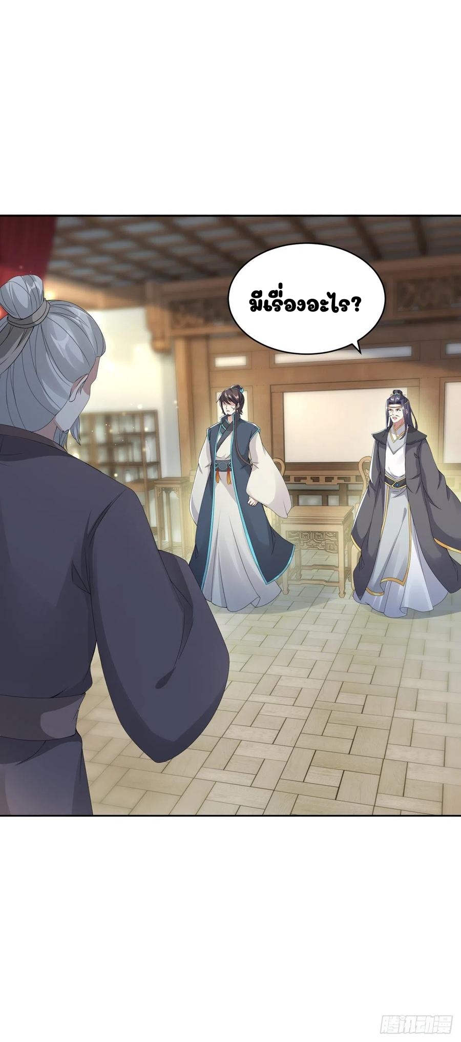 จักรพรรดิวิญญาณศักดิ์สิทธิ์ (ทันจีน) ตอนที่ 51 หน้า 10