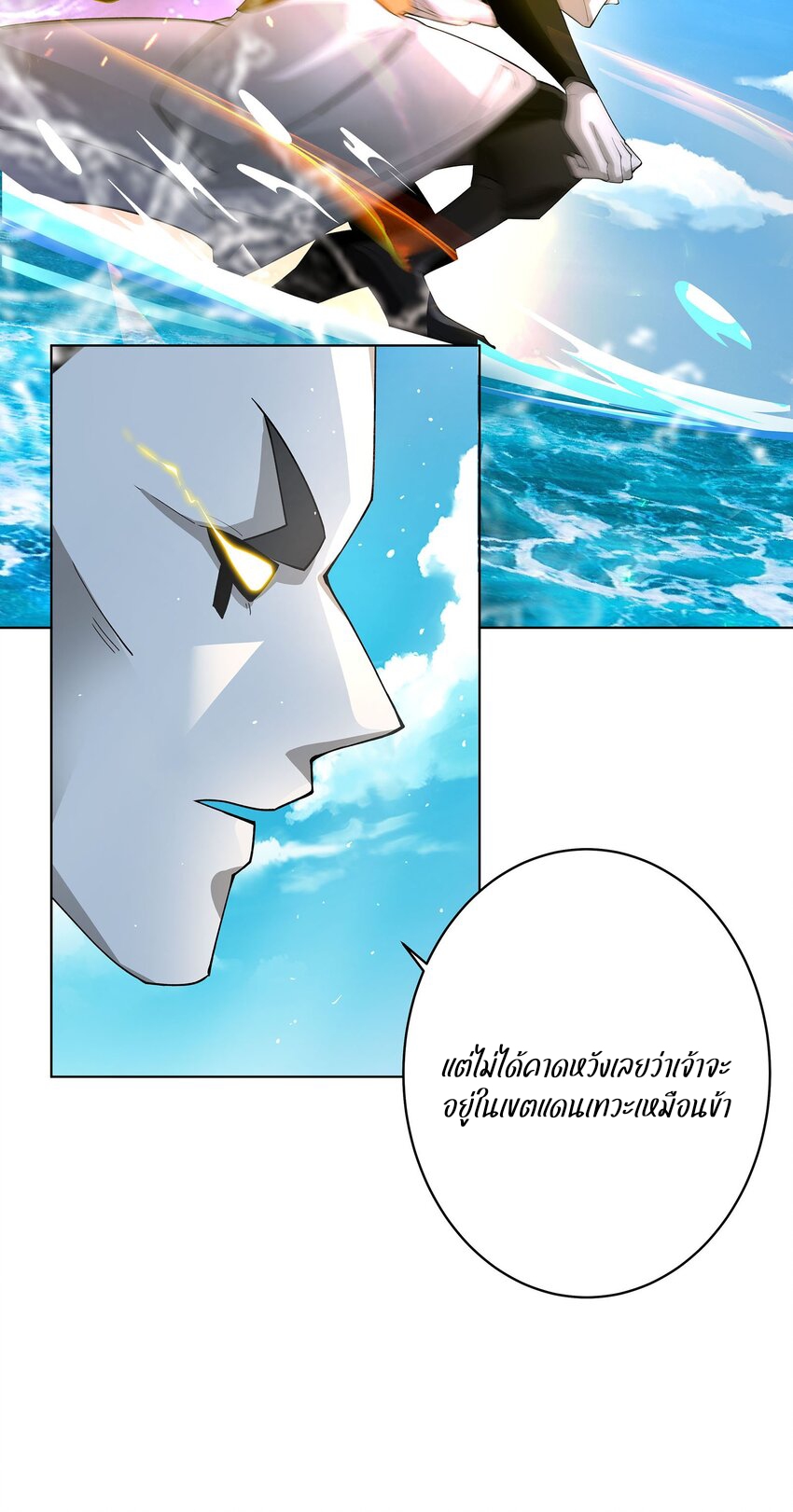 ตัวแปรจุติ ตอนที่ 33 หน้า 19