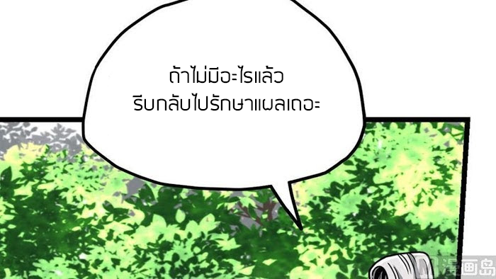 Peerless sword god เทพกระบี่ไรเทียมทาน ตอนที่ 15 หน้า 13