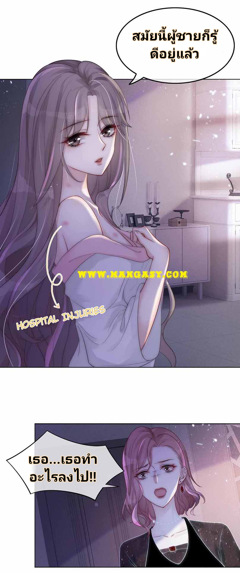 My Brothers Dote On Me ตอนที่ 3 หน้า 6