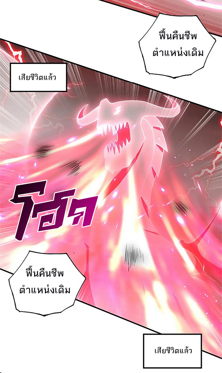 โคตรเทพร้านสัตว์อสูร ตอนที่ 88 หน้า 52