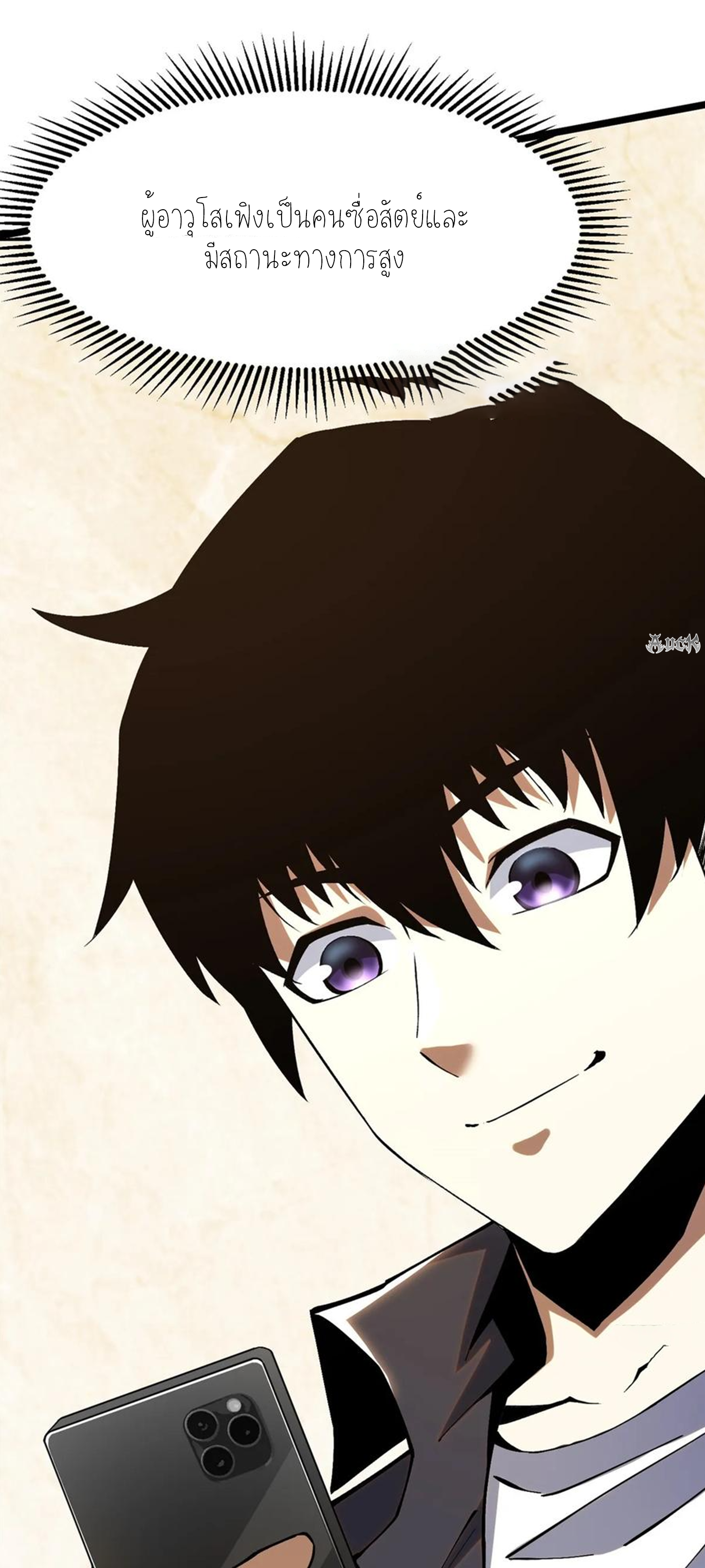 ไม่อยากเรียนทักษะ แห่งคำสาปเลย! ตอนที่ 36 หน้า 19