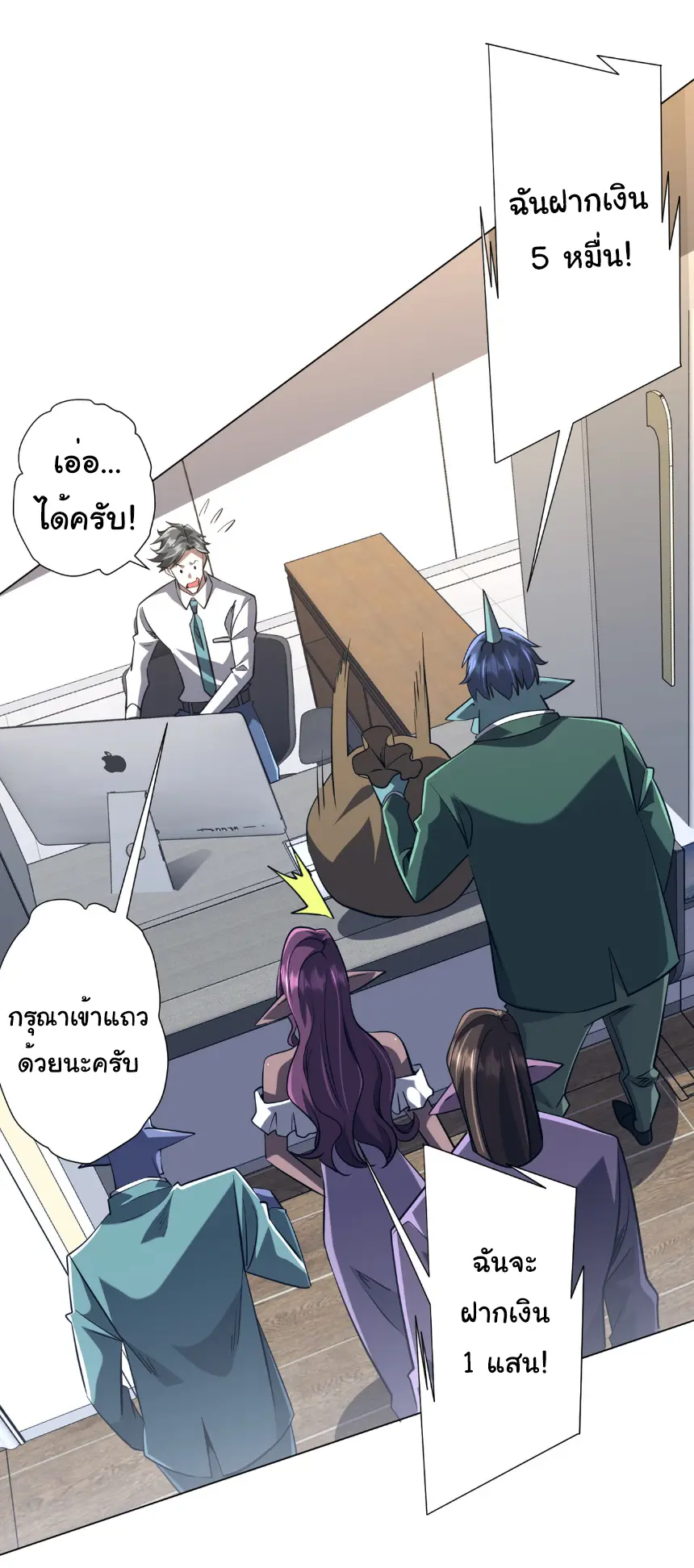 Start with trillions of coins ตอนที่ 270 หน้า 32