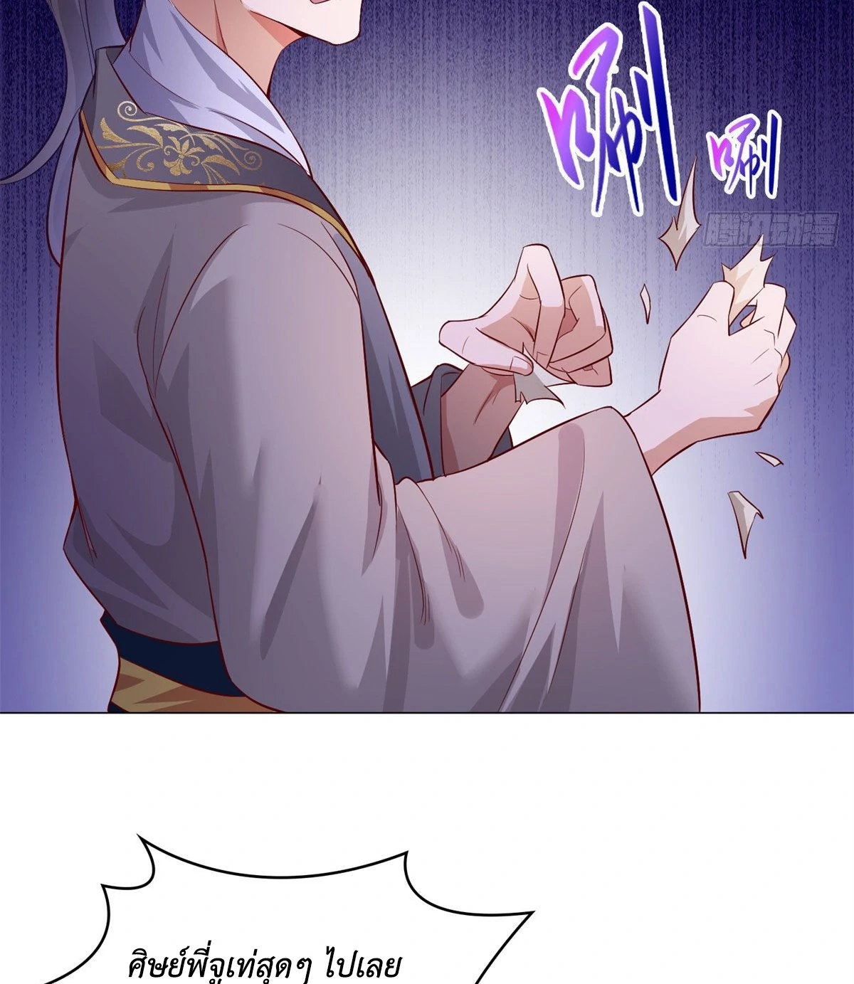 (ชนจีน) Dragon Master (จูหมิง นักรบเซียนมังกร) ตอนที่ 28 หน้า 44