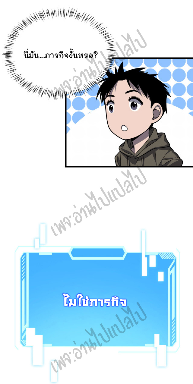 สุดยอดระบบของหมอหลิงหรัน ตอนที่ 34 หน้า 11