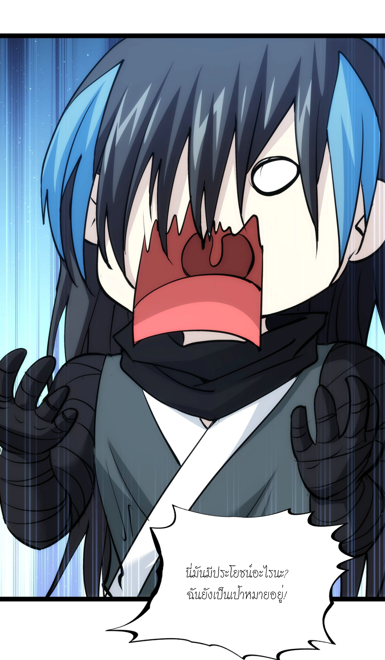 ฉันรับช่วงต่อระบบผู้เล่น ตอนที่ 9 หน้า 26