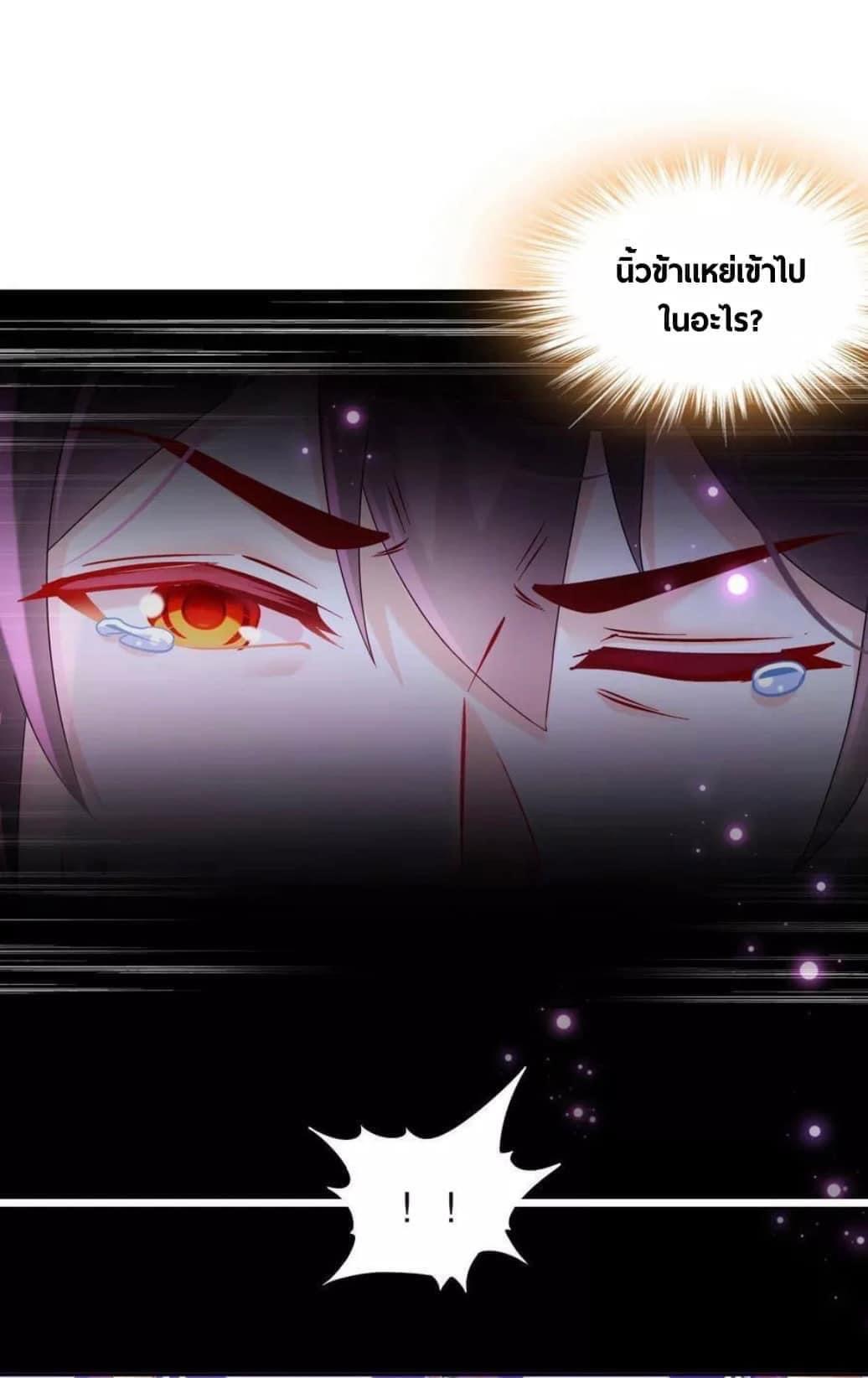 เทพเกรียนสุดลามก จุติต่างโลก ตอนที่ 49 หน้า 21