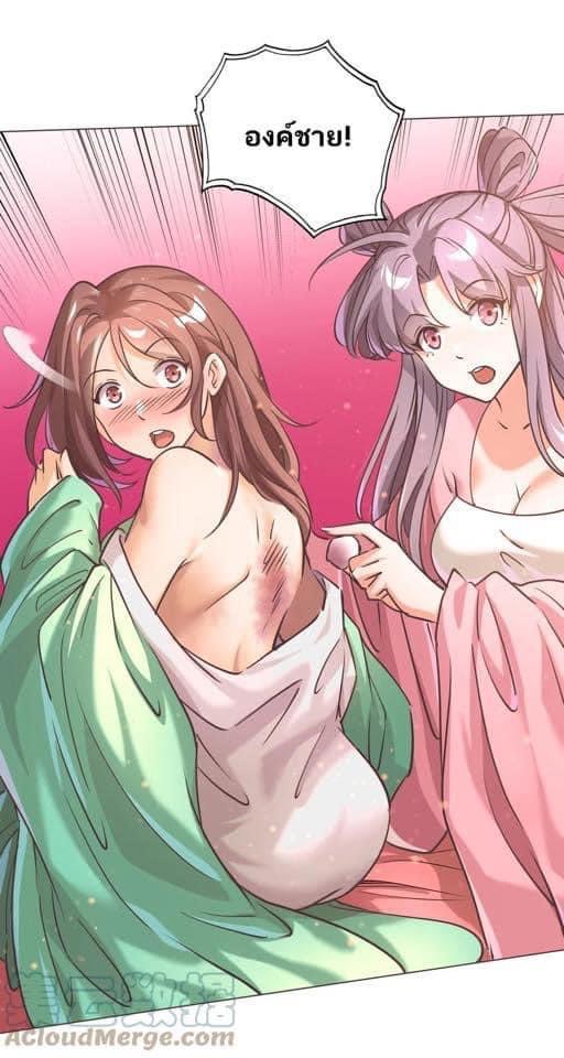 Legend of King Amata | ตำนาน ราชันย์ อมตะ ตอนที่ 39 หน้า 18