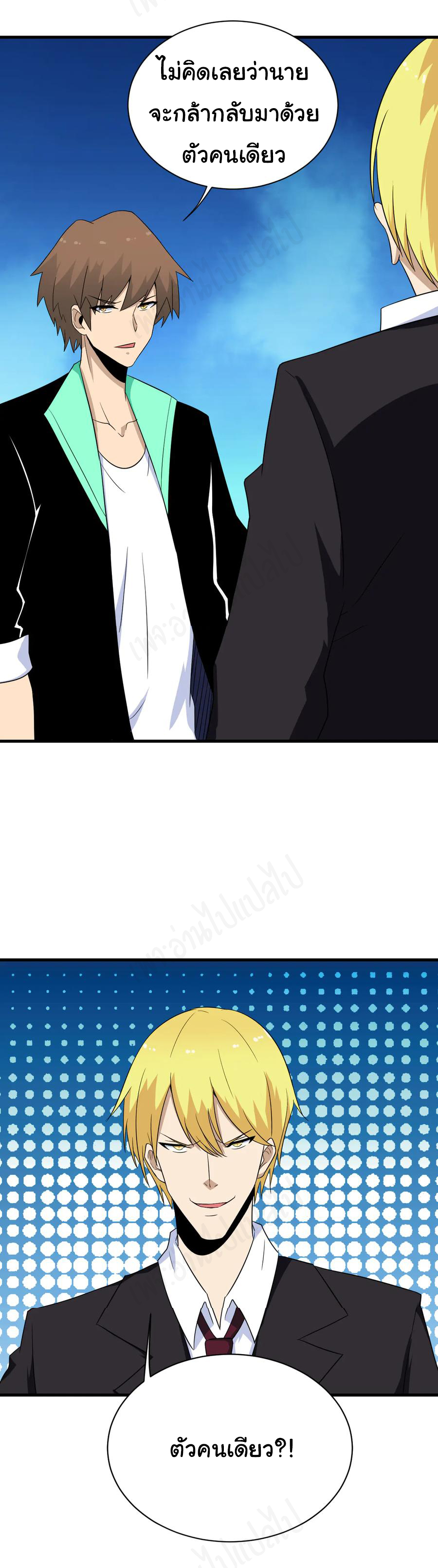 Sanjie Taobao Store ระบบร้านค้าเทพเจ้า ตอนที่ 199 หน้า 3