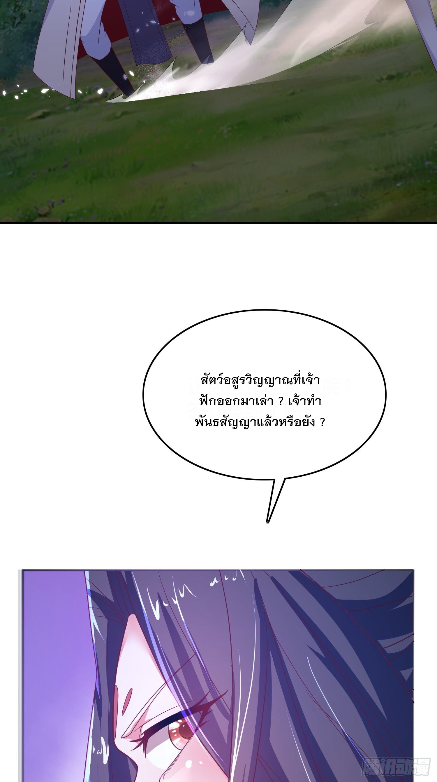 Becoming A God By Teaching Six Sisters - ข้ามีพี่สาวสุดแกร่งทั้งหกที่หาใครเทียบได้ ตอนที่ 26 หน้า 18