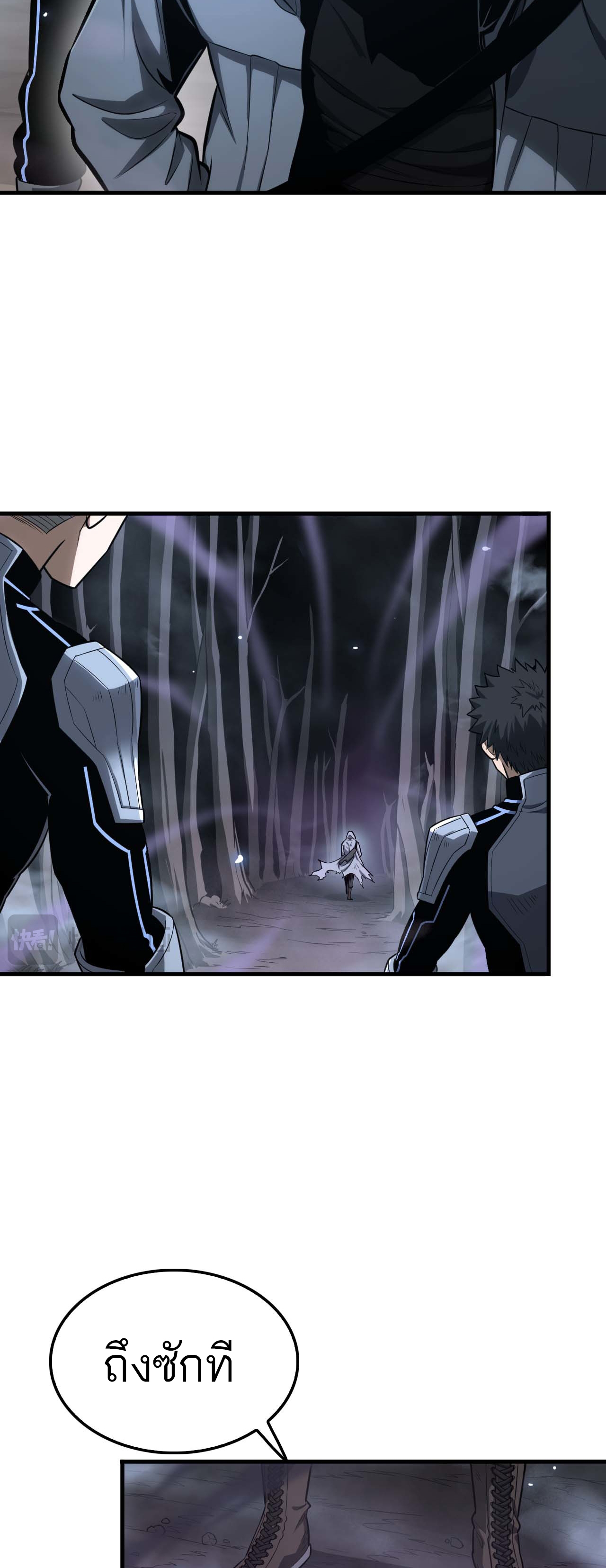 ระบบดาบพระเจ้าวันสิ้นโลก Doomsday Sword God ตอนที่ 5 หน้า 42