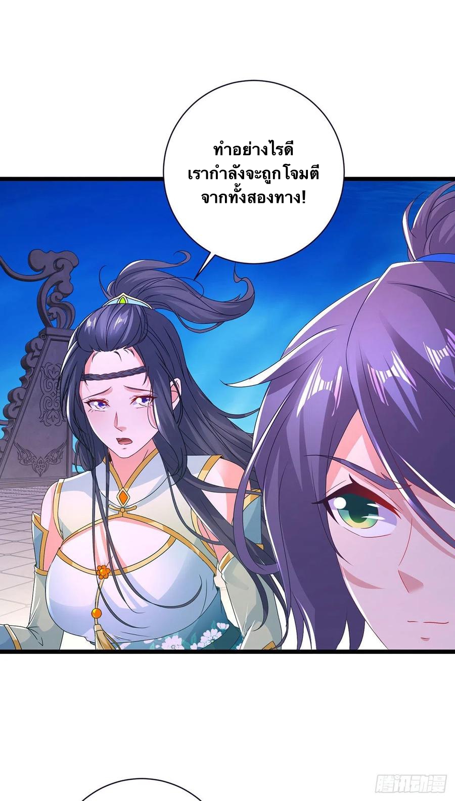 จักรพรรดิวิญญาณศักดิ์สิทธิ์ (ทันจีน) ตอนที่ 228 หน้า 30