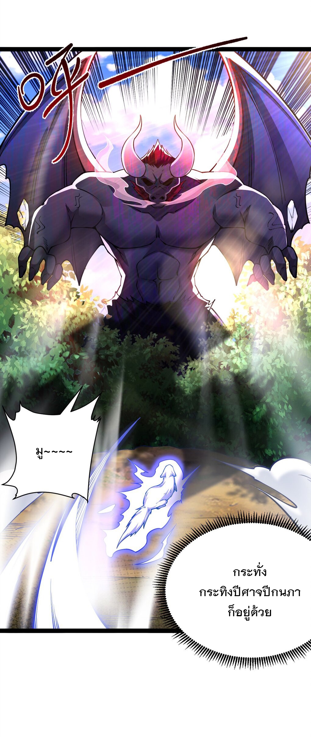 เทพกระบี่มรณะ (ชนจีน) ตอนที่ 81 หน้า 41