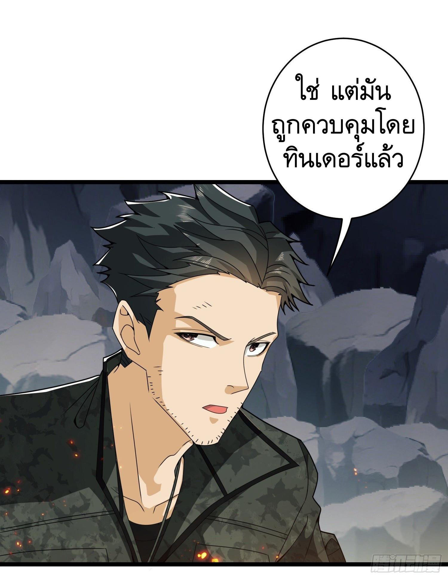 THE FIRST ORDER ตอนที่ 32 หน้า 47