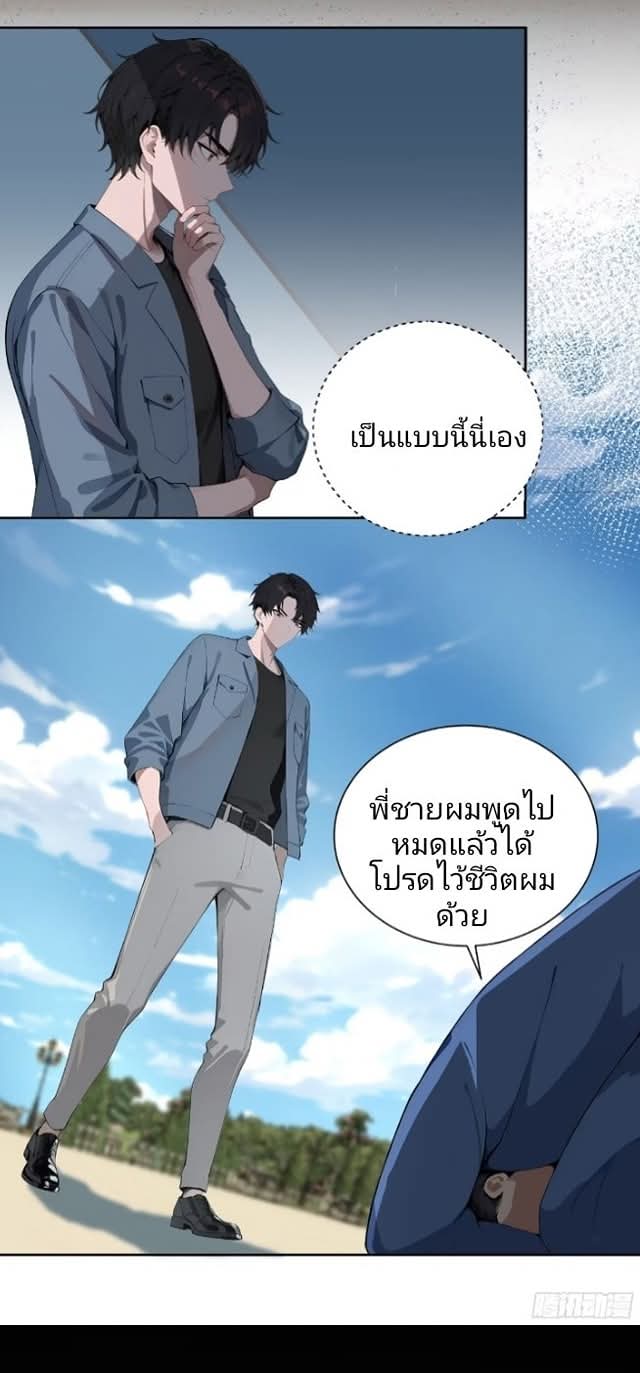 ถึงข้าจะแค่ขั้นสร้างรากฐาน แต่ข้าก็เทพ ( อัพตอนใหม่ทุกวัน เสาร์ ) กลุ่มชนแล้ว ตอนที่ 14 หน้า 39
