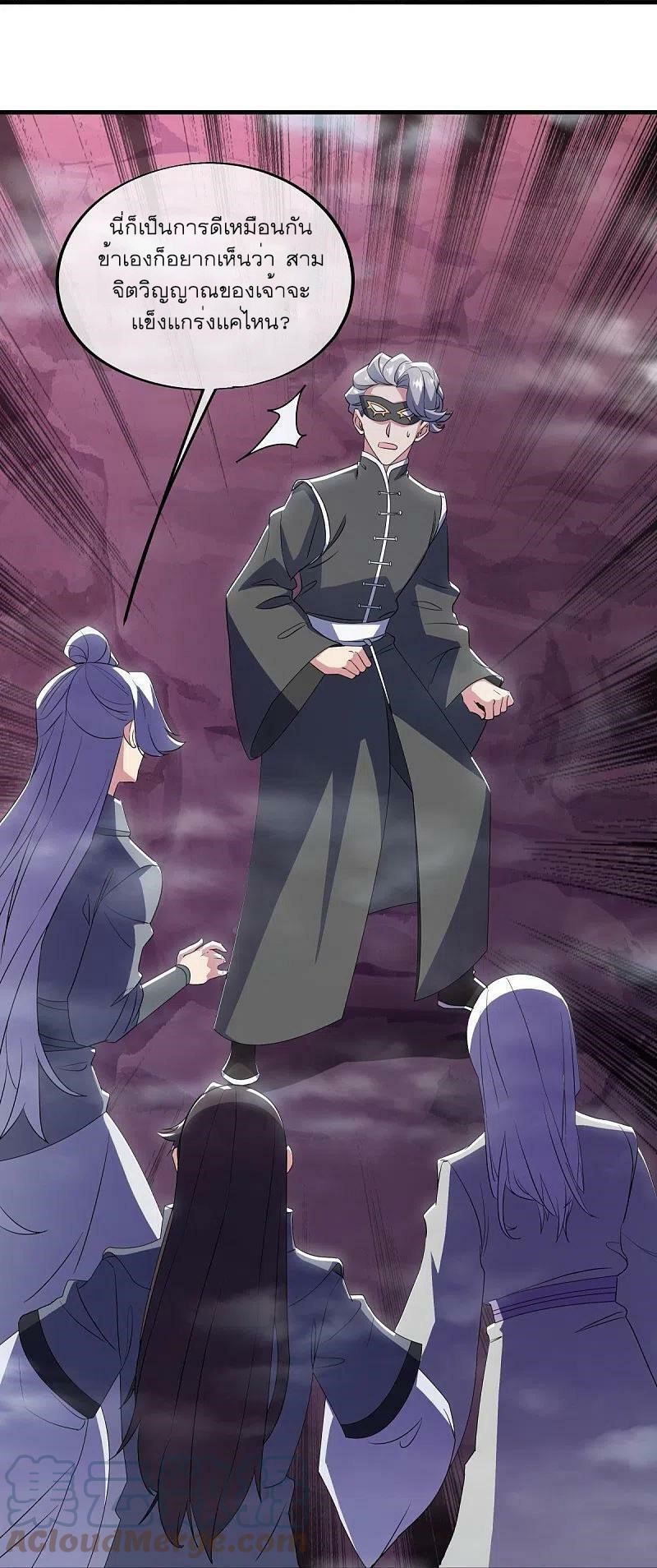 peerless battle spirit ตอนที่ 512 หน้า 34