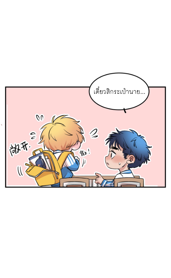 นี่เจ้าเหมียวคิดอะไรอยู่นะ?(Bl) ตอนที่ 4 หน้า 5