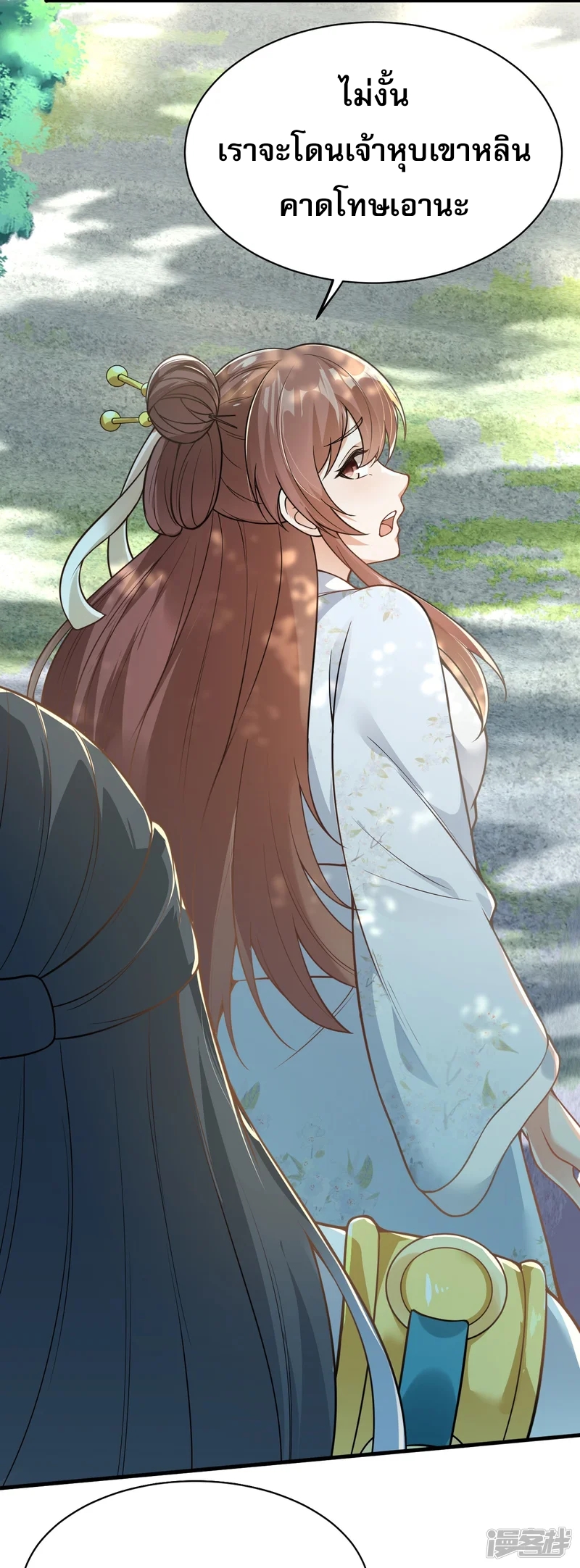 จักรพรรดิกระบี่เกิดใหม่ในร่างลูกเขย ตอนที่ 12 หน้า 14