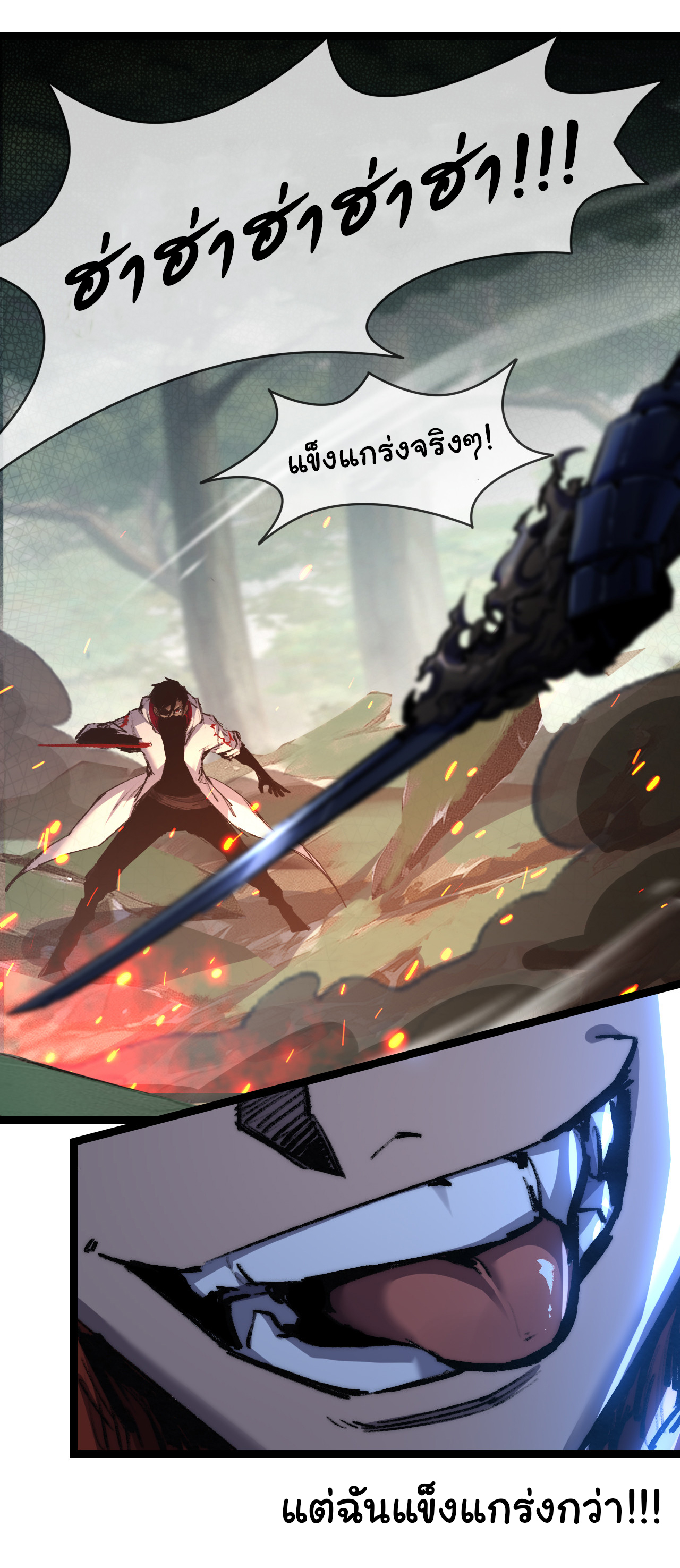 I'm the boss in Magic Moon ตอนที่ 29 หน้า 28