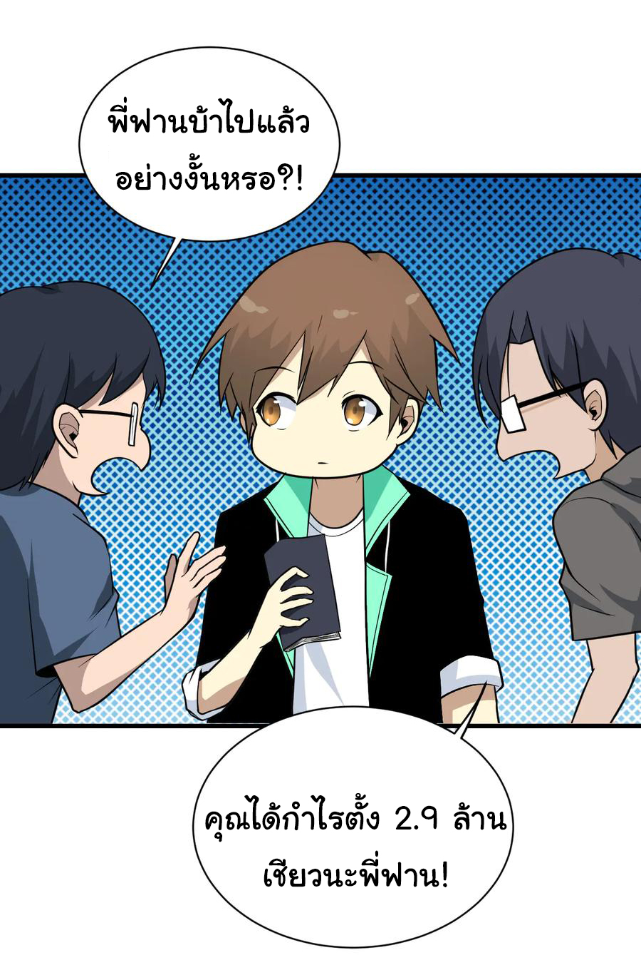 Sanjie Taobao Store ระบบร้านค้าเทพเจ้า ตอนที่ 209 หน้า 12