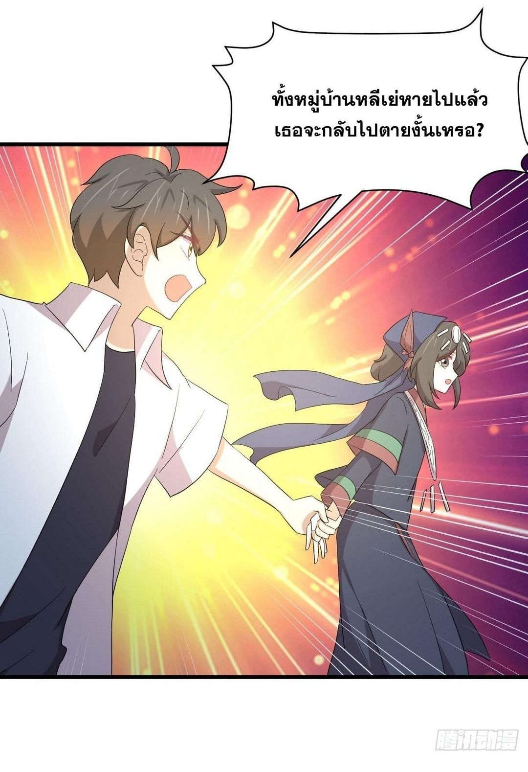 Immortal Swordsman in The Reverse World ข้าเซียนกระบี่ไม่เกาะสตรี ตอนที่ 352 หน้า 15