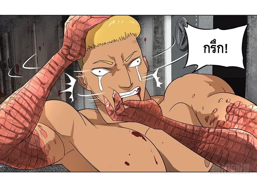 List of villains ตอนที่ 3 หน้า 46