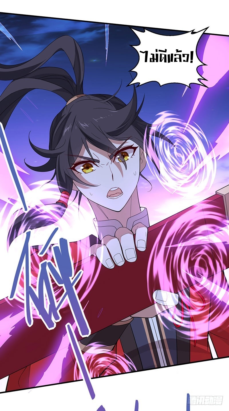 การกลับมาของจักพรรดิ์ ตอนที่ 64 หน้า 22