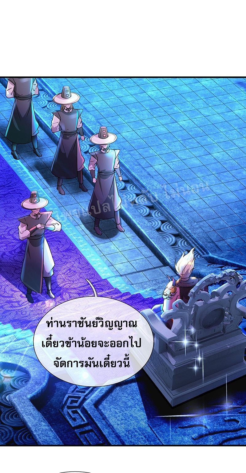 |.สุดยอดระบบเจ้าราชันย์ปีศาจ ตอนที่ 47 หน้า 22