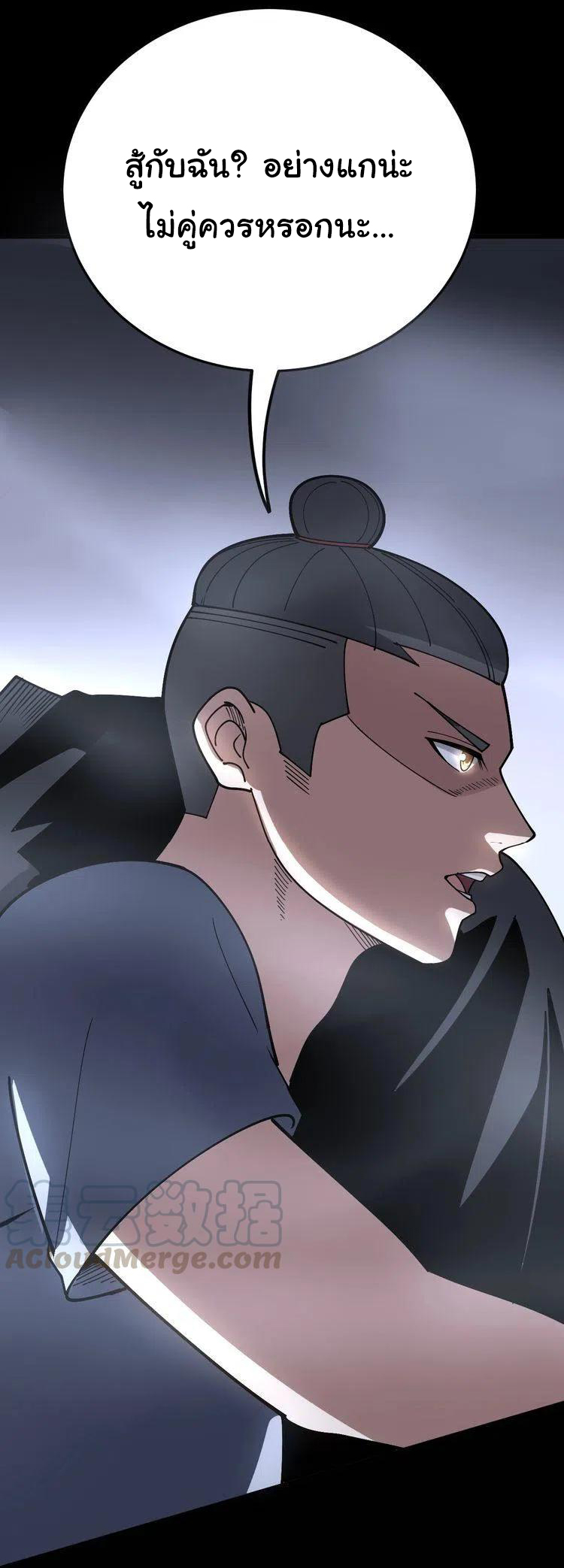 Bad Hand Witch Doctor สุดยอดพ่อมดหมอผี ตอนที่ 48 หน้า 39