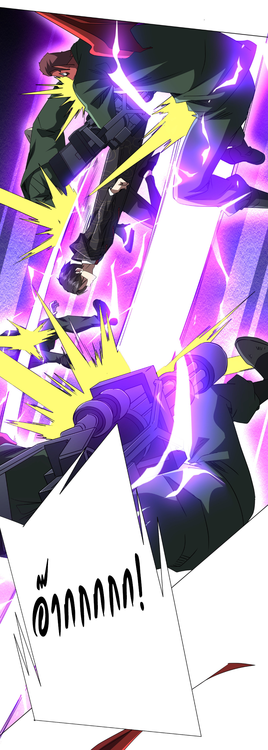 Start with trillions of coins ตอนที่ 192 หน้า 40