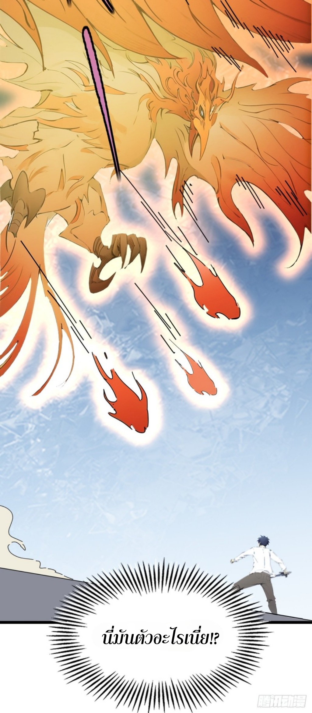 ข้าคือผู้แข็งแกร่งที่สุดในโลกอมตะ ตอนที่ 4 หน้า 26