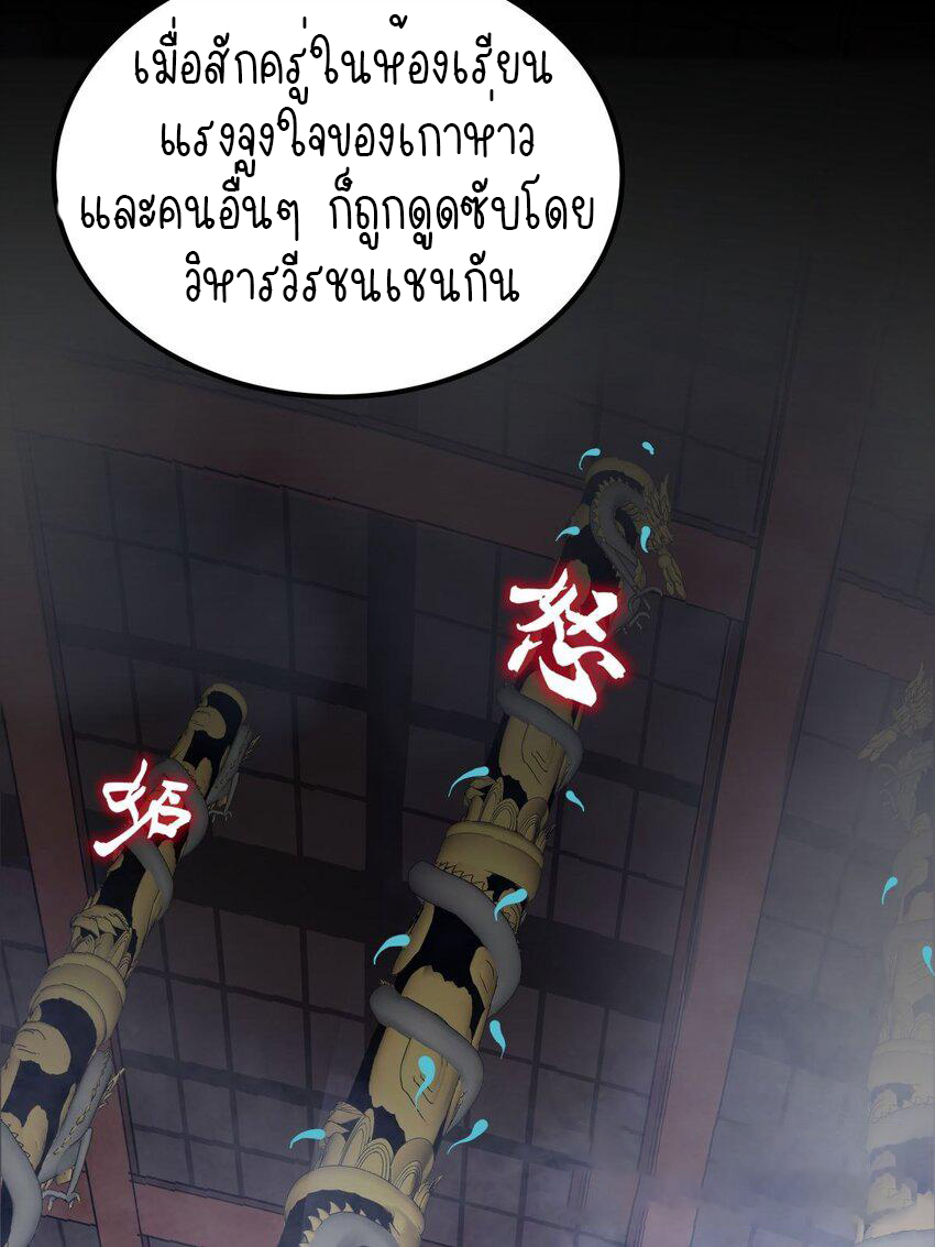 I Have a Hall of Heroic Souls ตอนที่ 6 หน้า 16