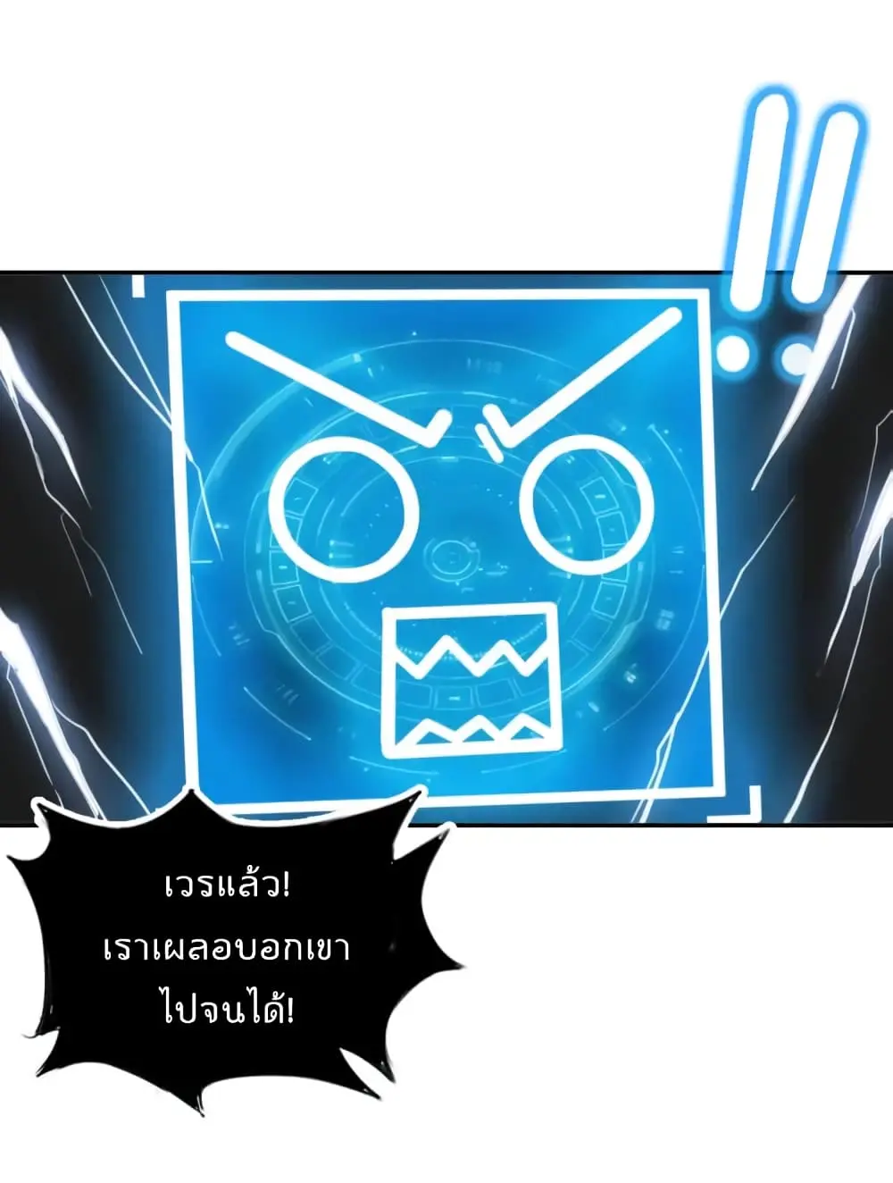 ฉันเป็นอัจฉริยะที่ไม่มีใครเอาชนะได้ ตอนที่ 6 หน้า 8